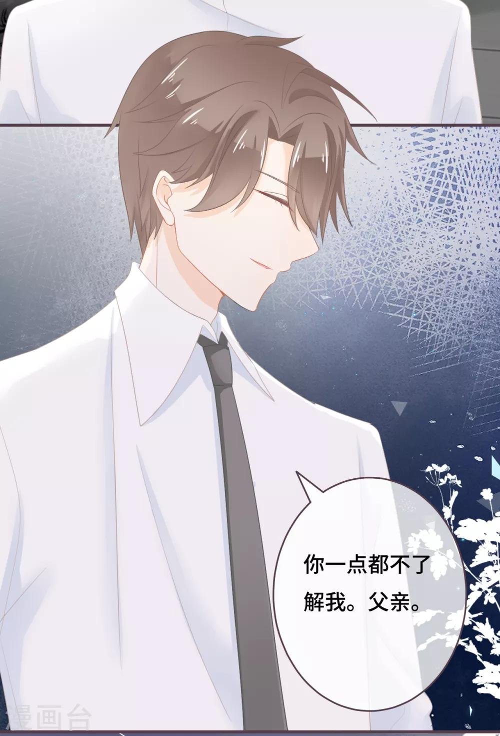 第39话 也许是兄妹？