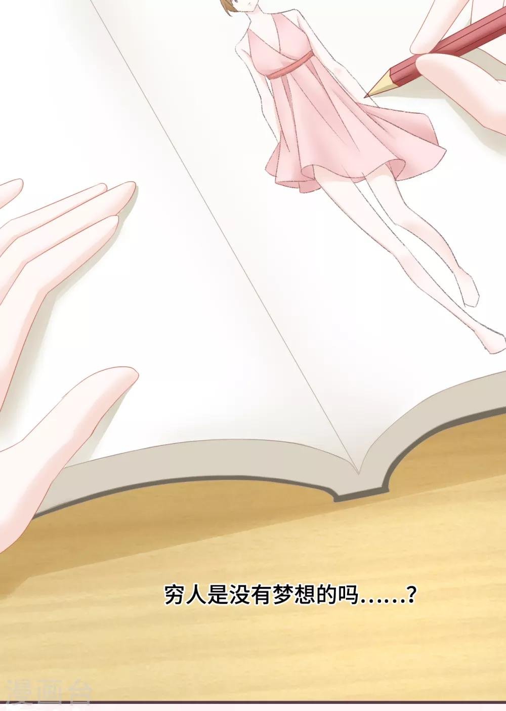 第39话 也许是兄妹？