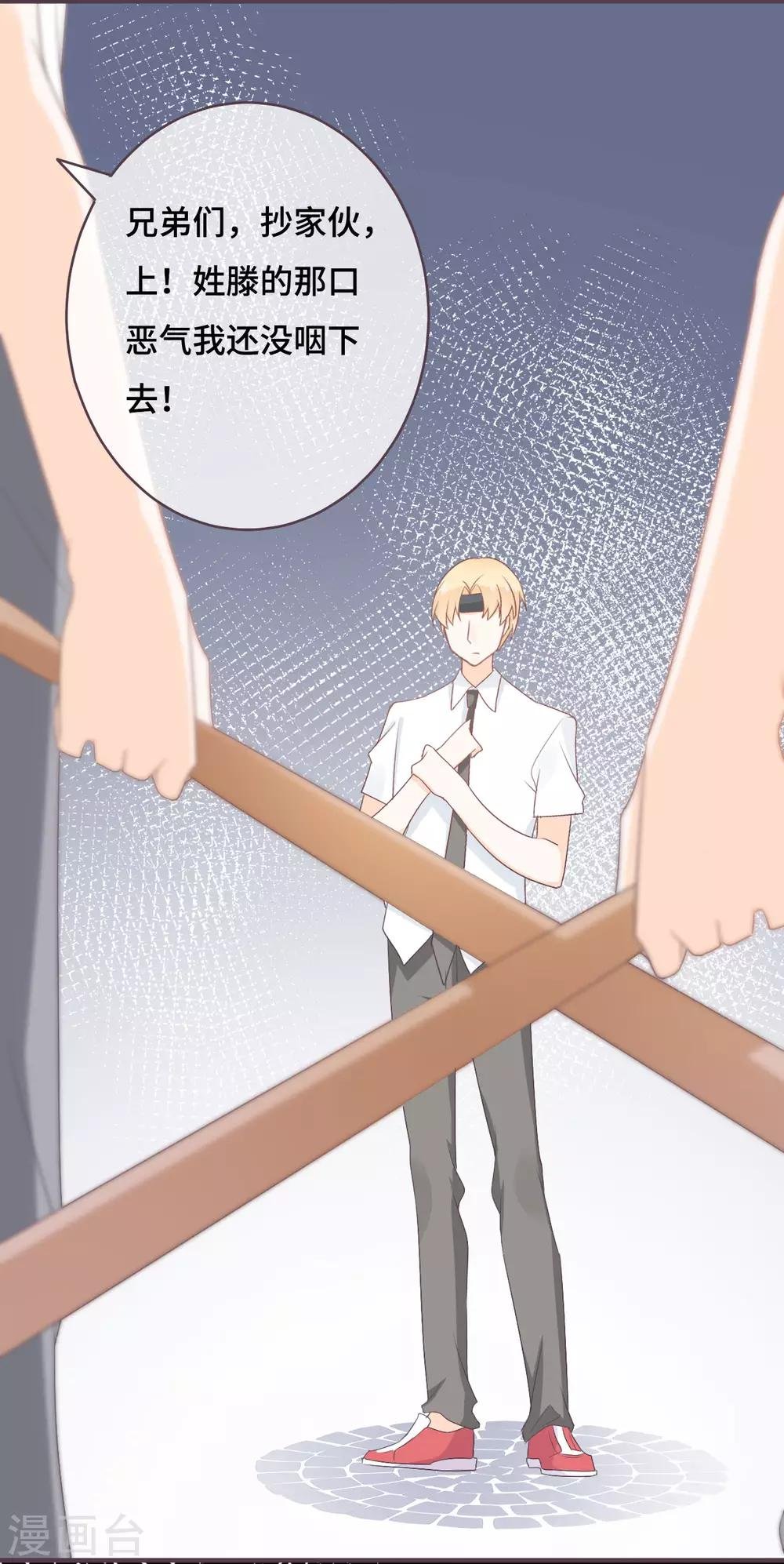 第40话 白富美的另一面