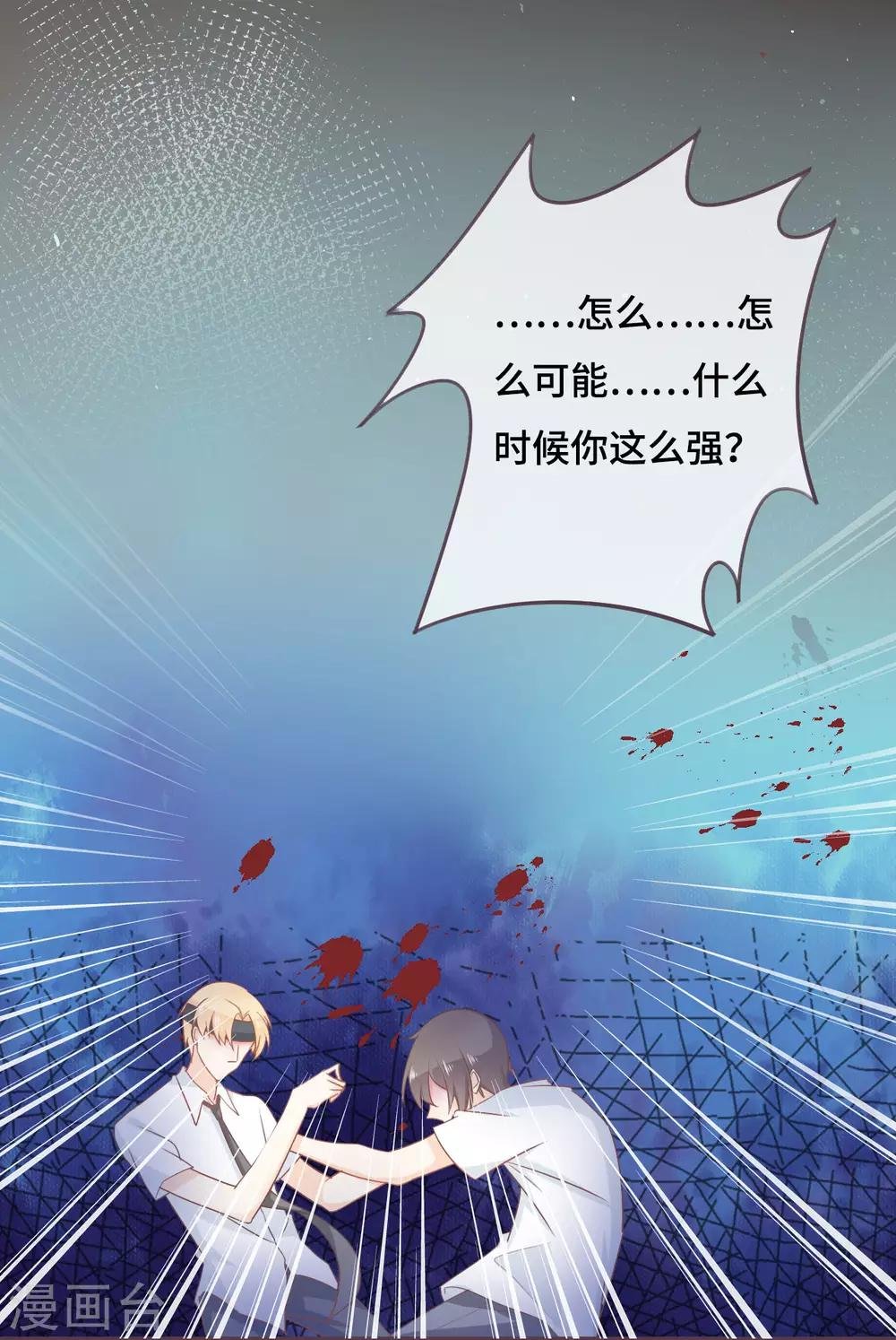 第40话 白富美的另一面