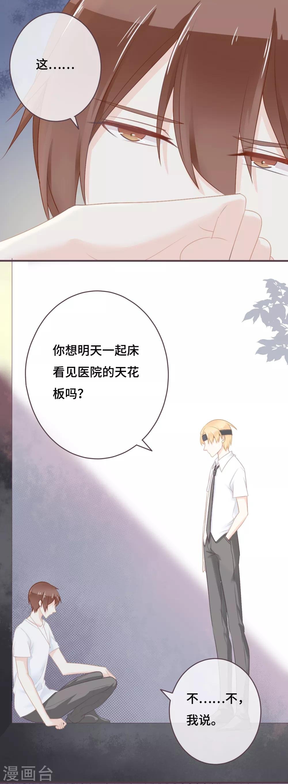 第40话 白富美的另一面