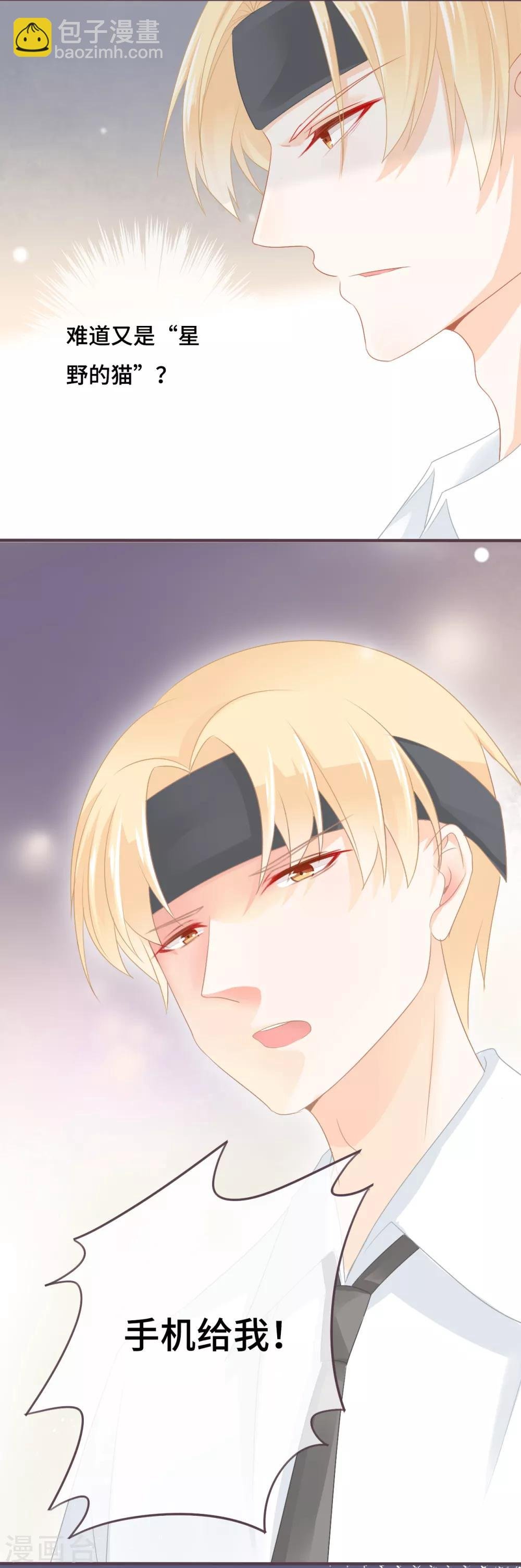 第40话 白富美的另一面