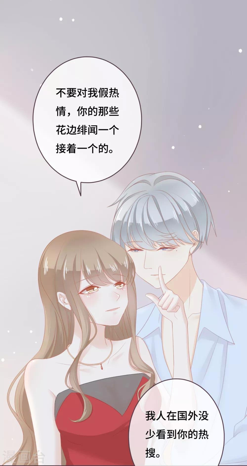 第41话 吐露心扉