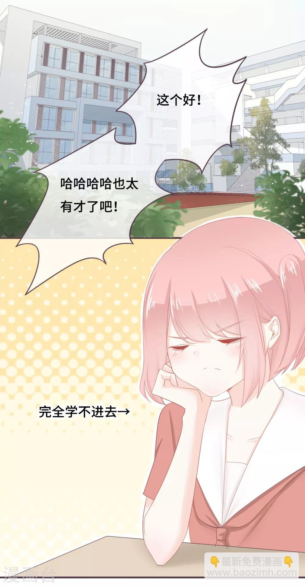 第41话 吐露心扉