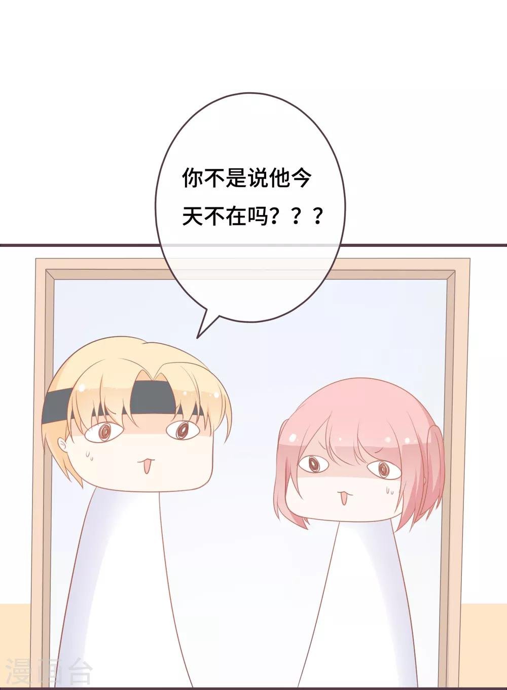 第41话 吐露心扉