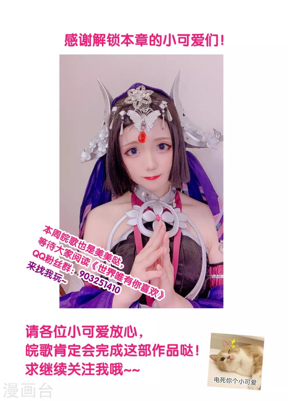 第41话 吐露心扉