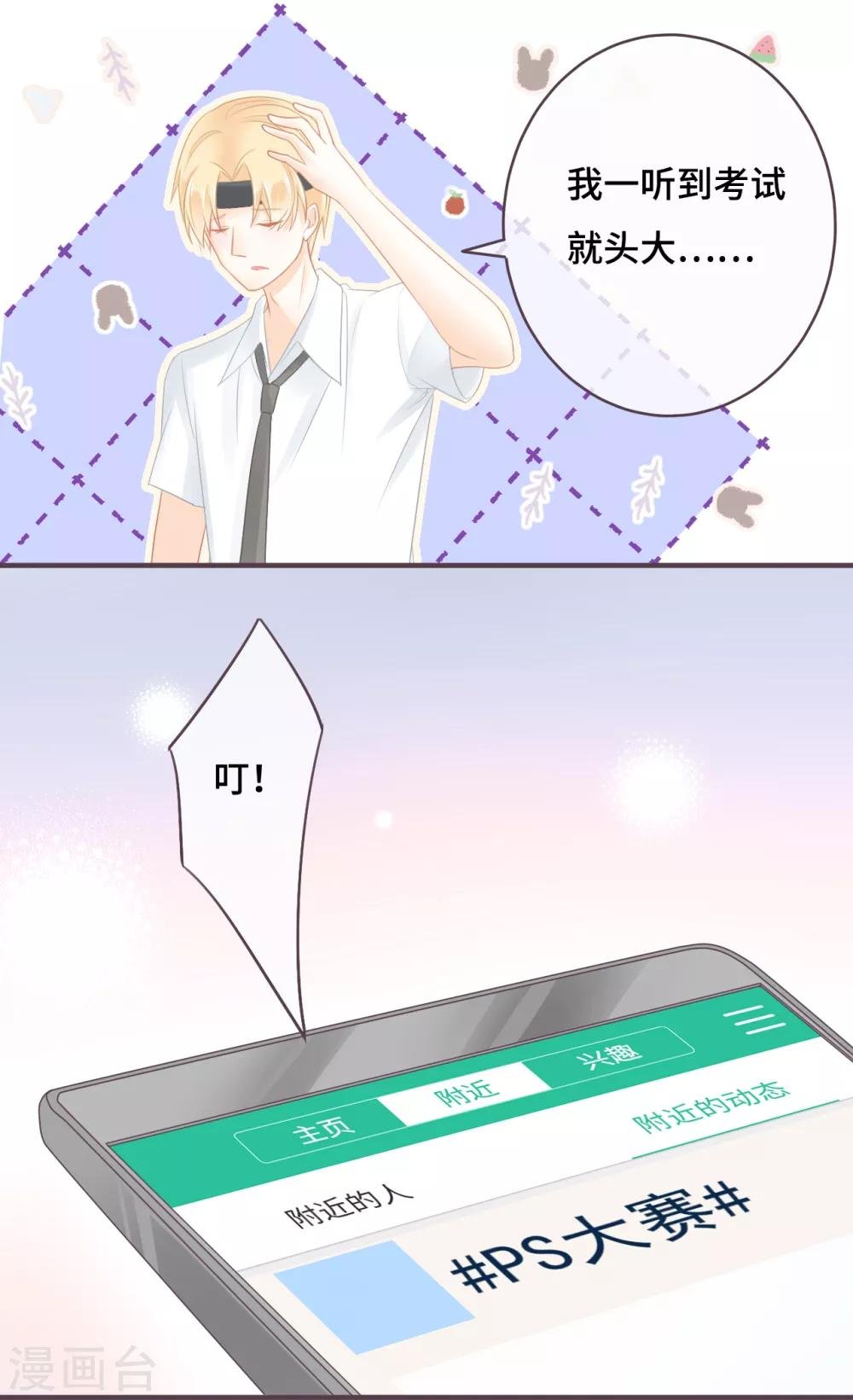第42话 不是冤家不组CP