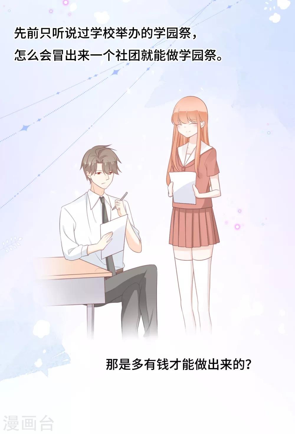 第42话 不是冤家不组CP