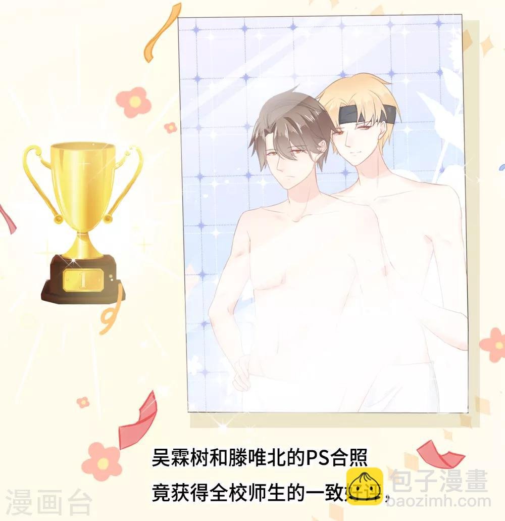 第43话 别扭学霸的心意