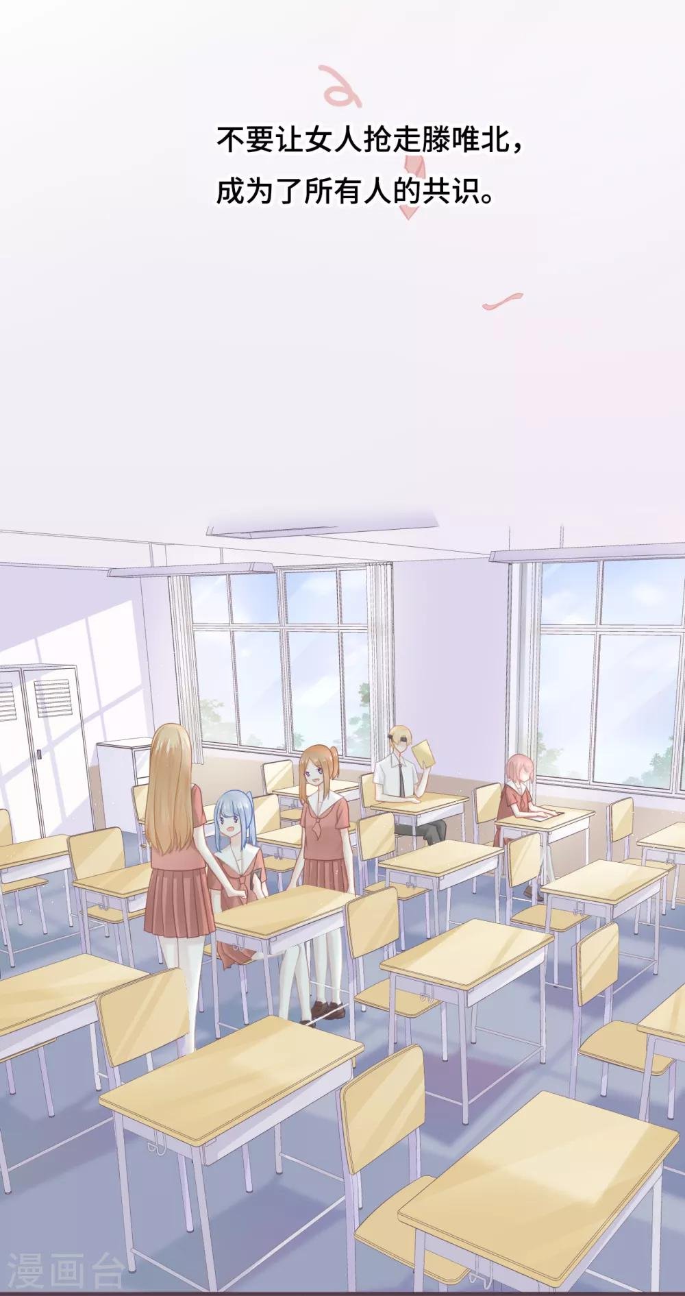 第43话 别扭学霸的心意