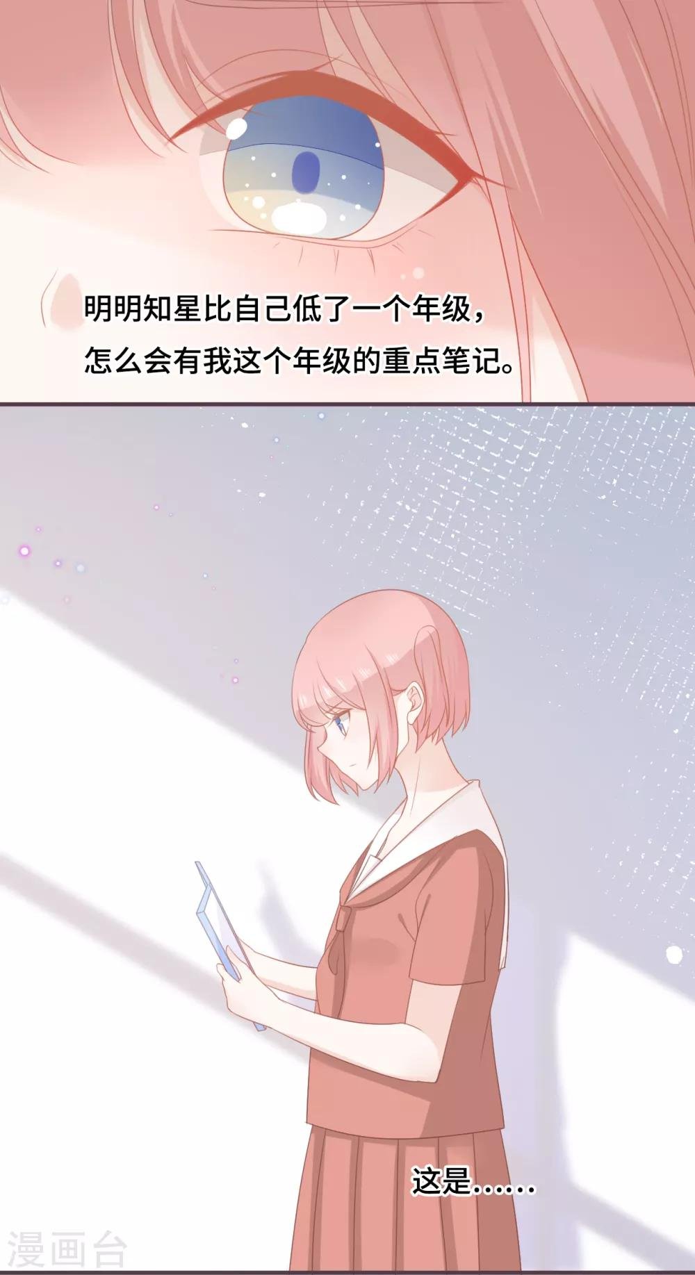 第43话 别扭学霸的心意