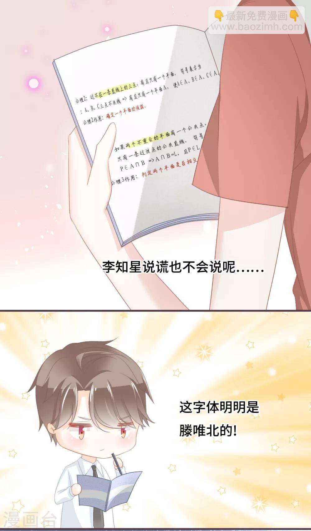 第43话 别扭学霸的心意