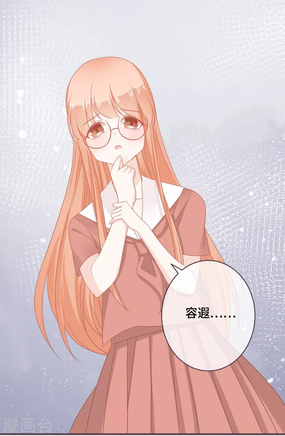 第45话 是女友就该还债？