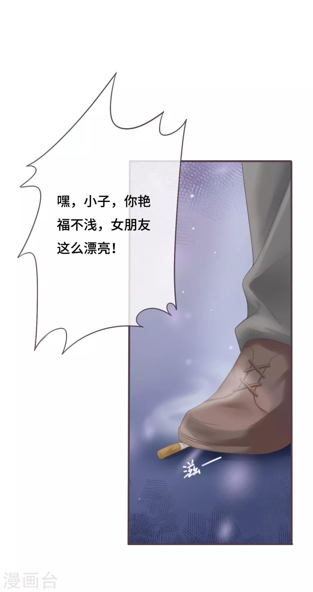 第45话 是女友就该还债？