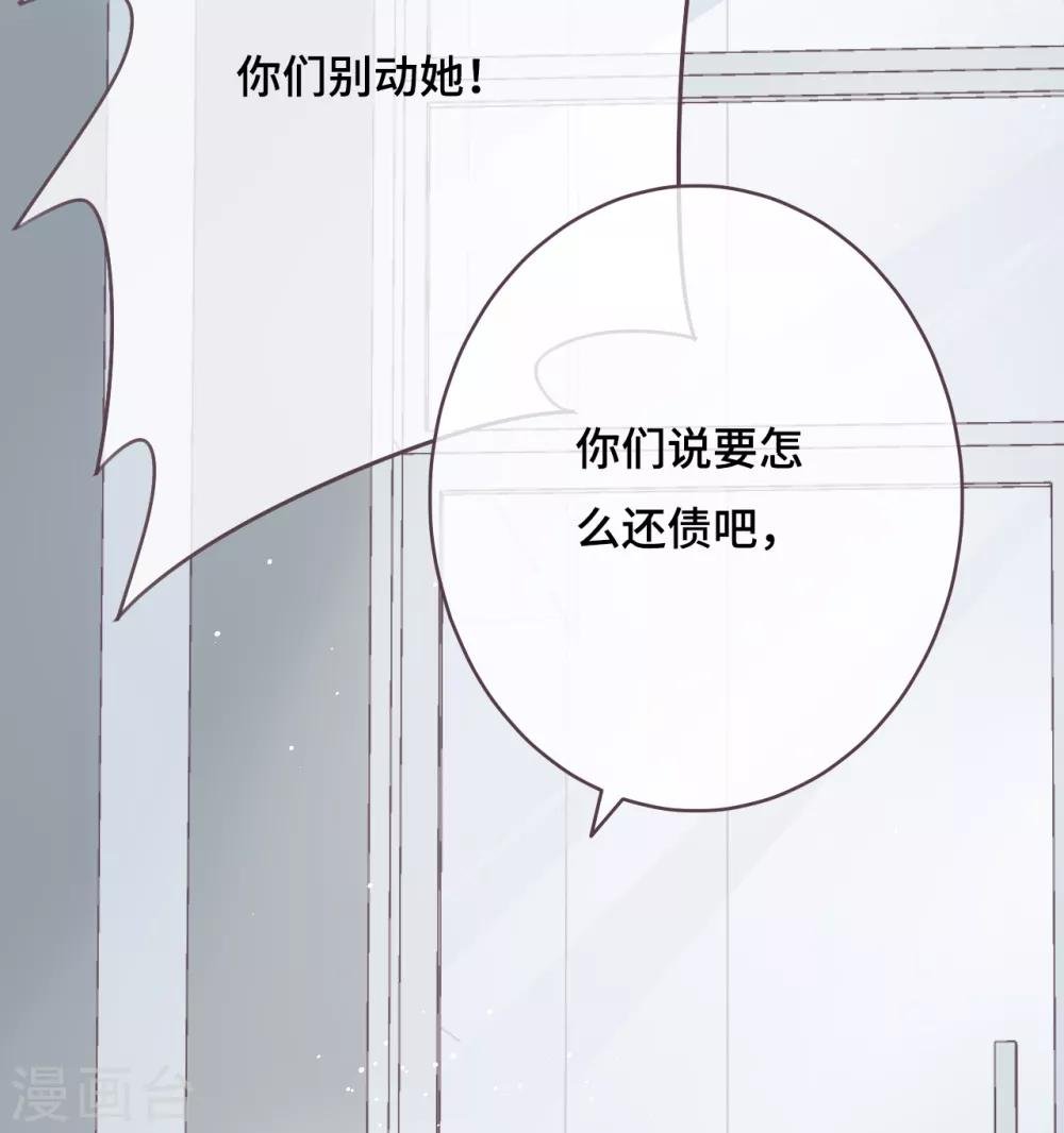 第45话 是女友就该还债？
