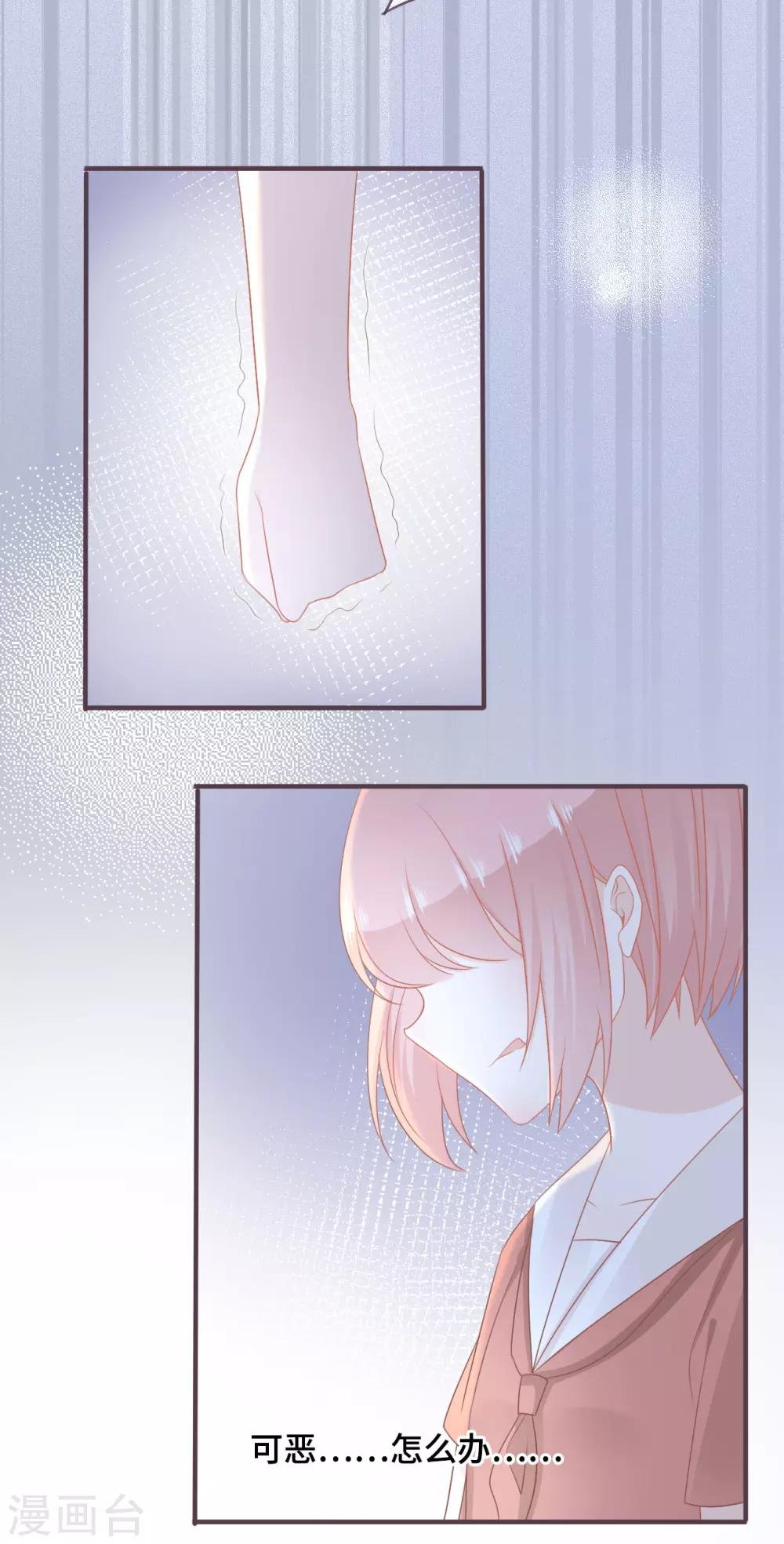 第45话 是女友就该还债？