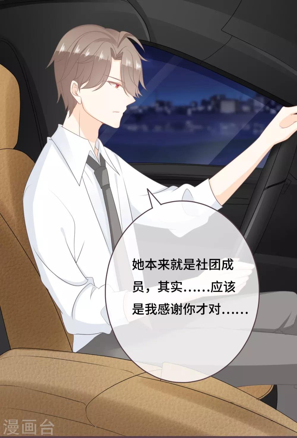 第46话 罪恶深渊里的光