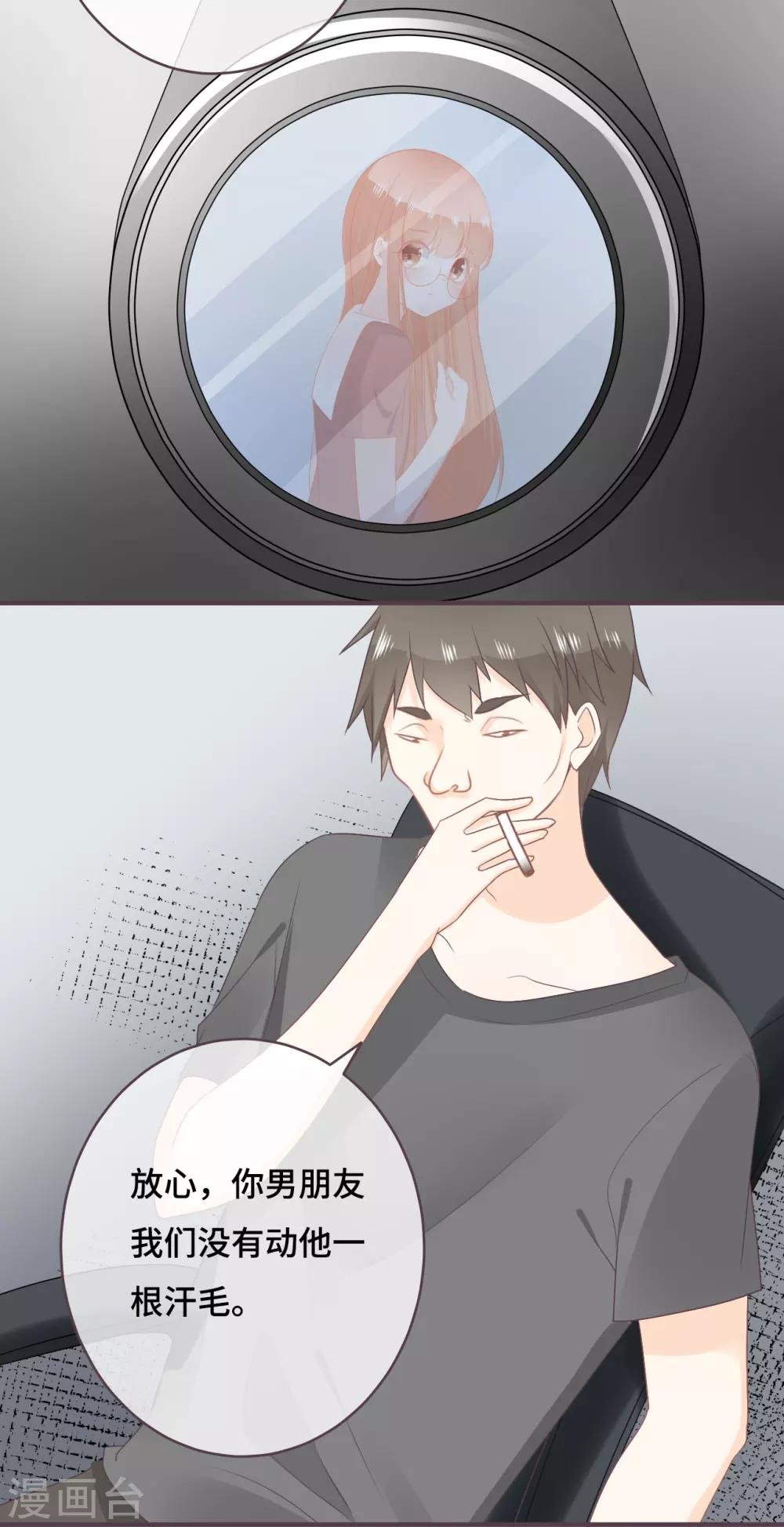 第46话 罪恶深渊里的光
