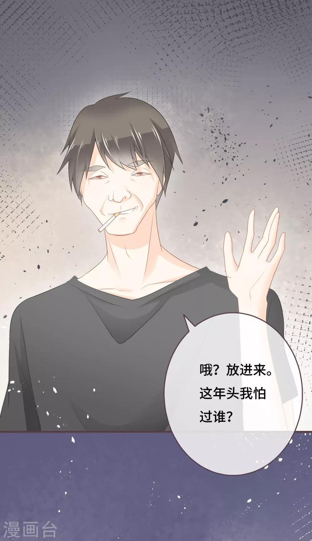 第46话 罪恶深渊里的光