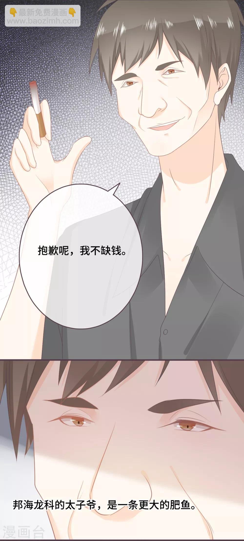 第47话 躲在我身后