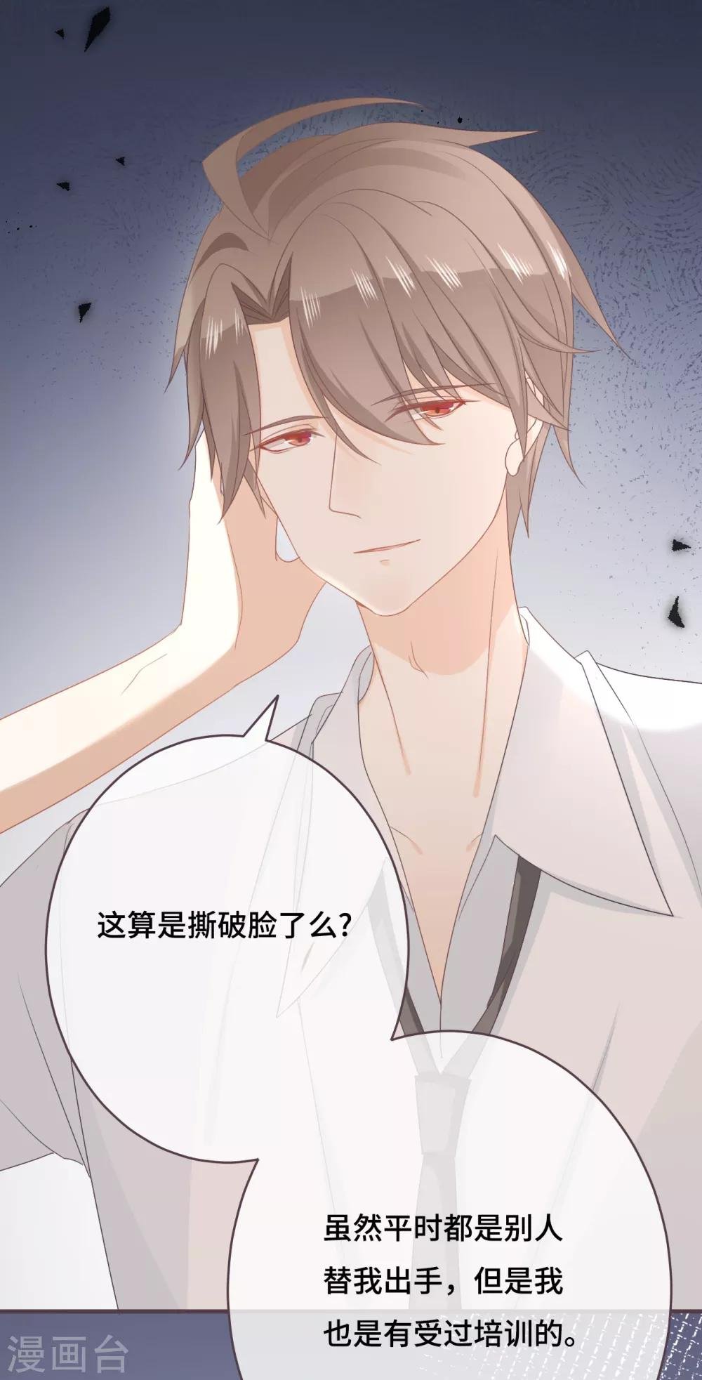第47话 躲在我身后
