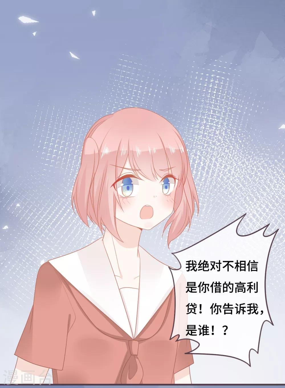 第47话 躲在我身后
