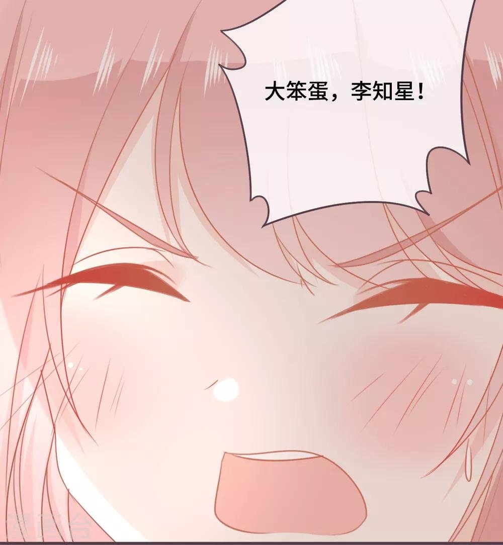 第47话 躲在我身后
