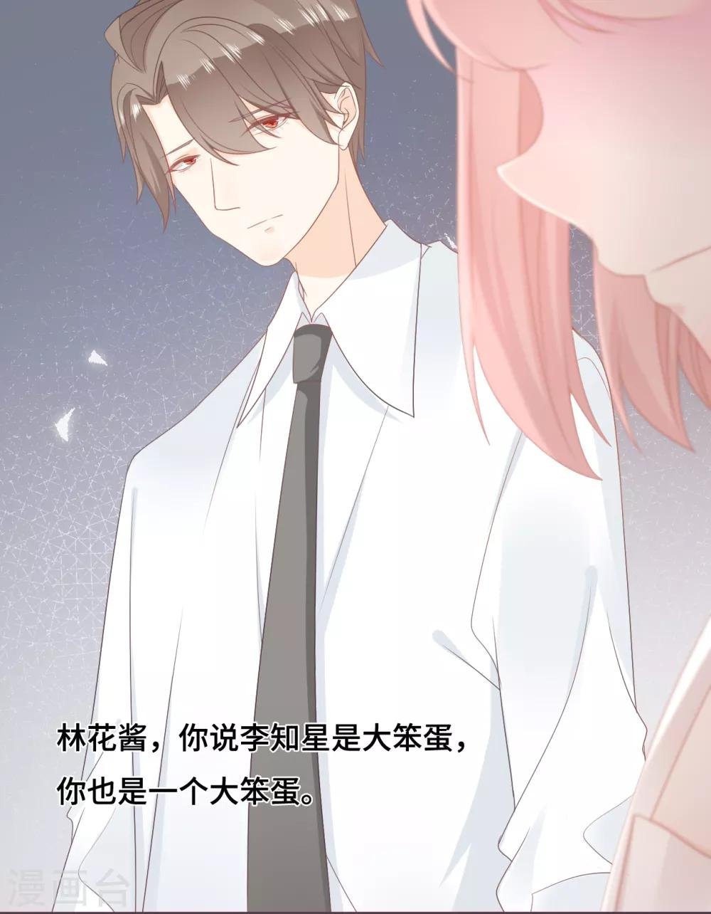 第47话 躲在我身后
