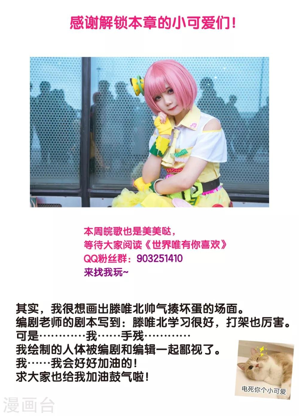 第47话 躲在我身后