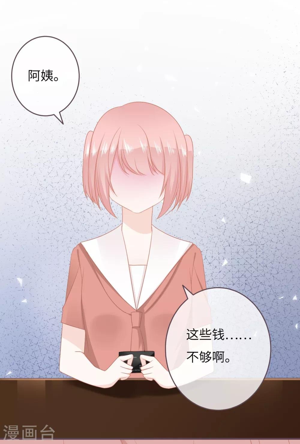 第48话 巨额诱惑