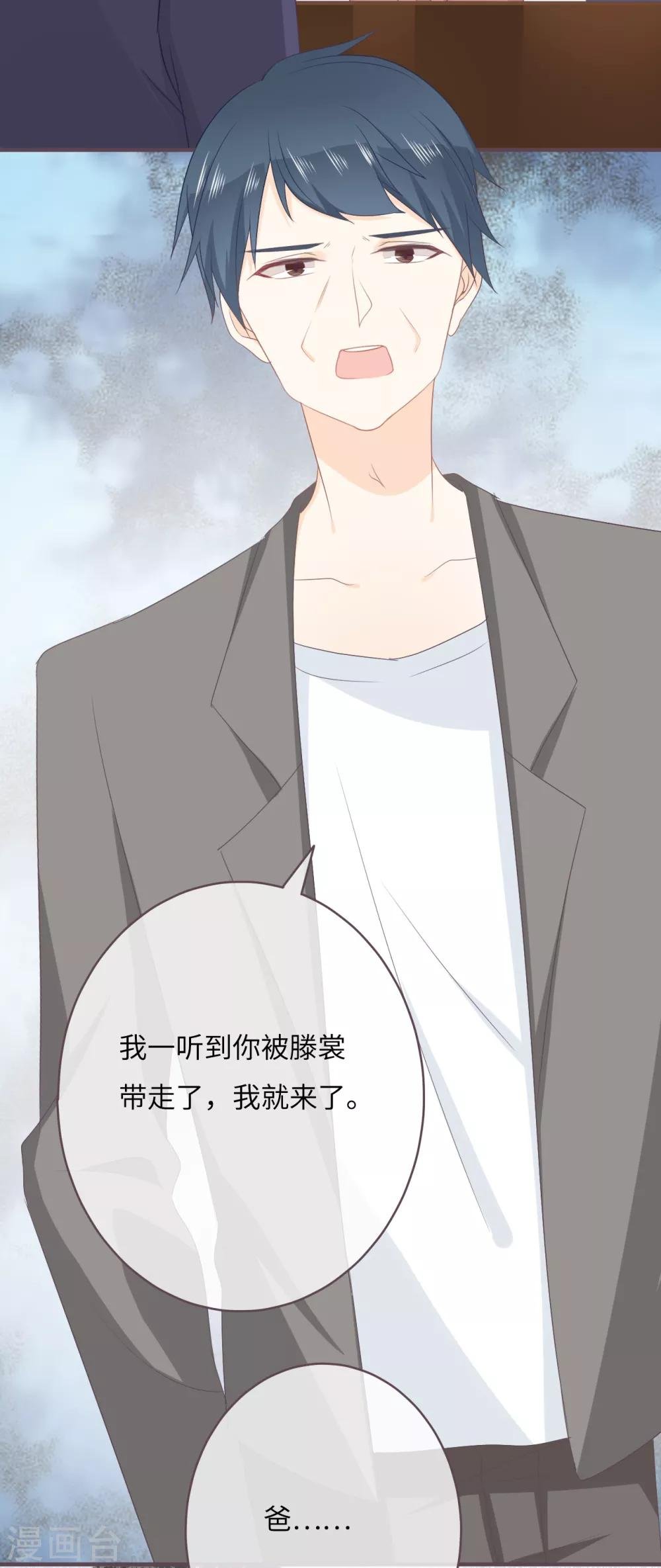 第48话 巨额诱惑