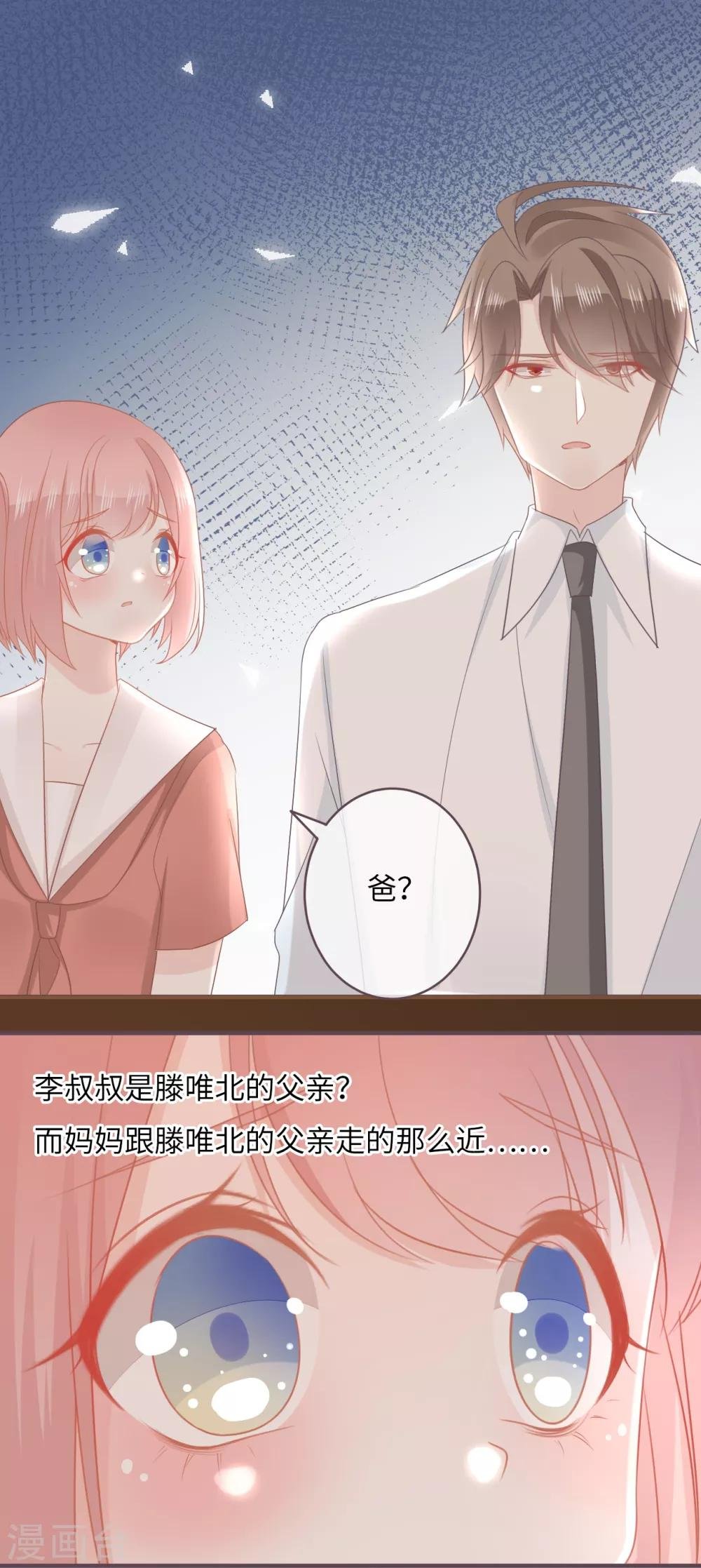 第48话 巨额诱惑