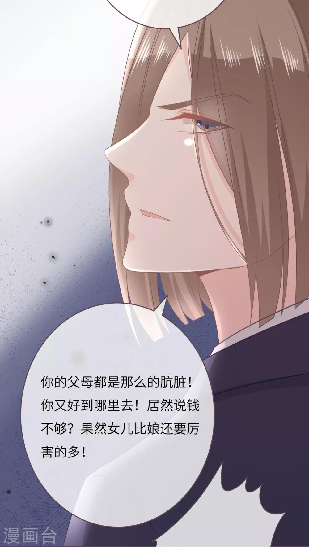 第48话 巨额诱惑