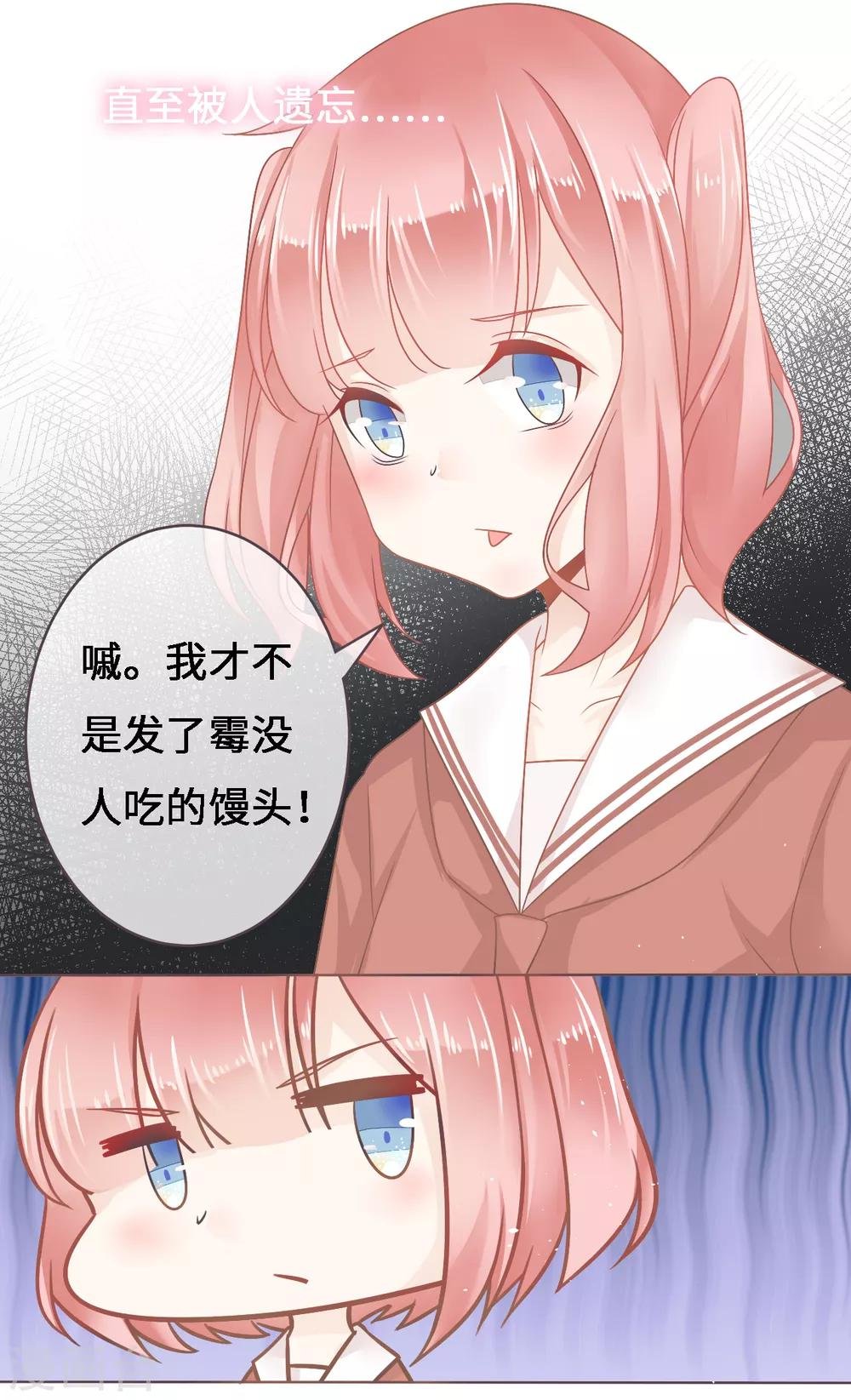 第4话 哎，摔在他的身上？