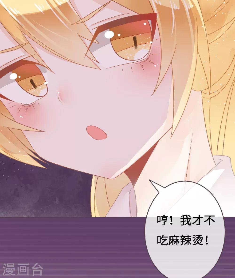 第4话 哎，摔在他的身上？