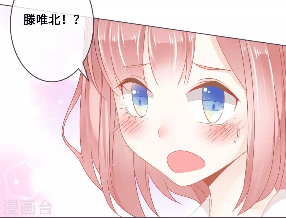 第4话 哎，摔在他的身上？