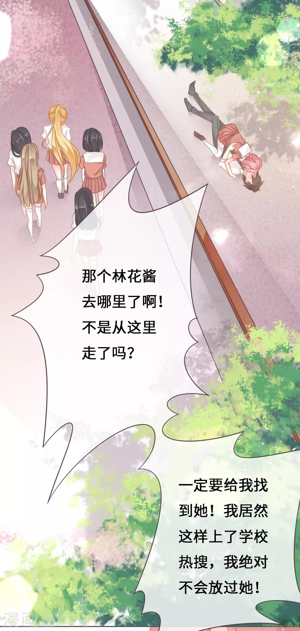 第4话 哎，摔在他的身上？