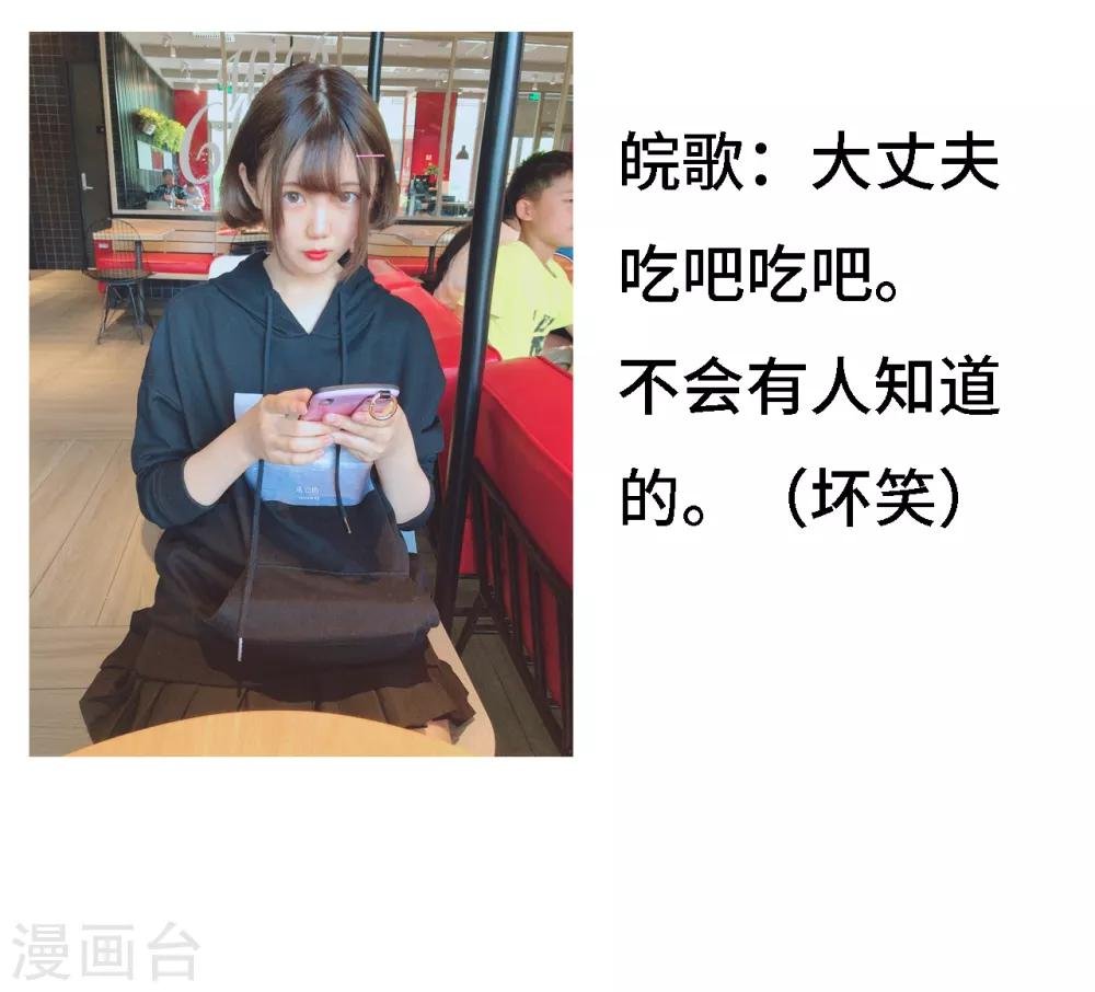 第4话 哎，摔在他的身上？