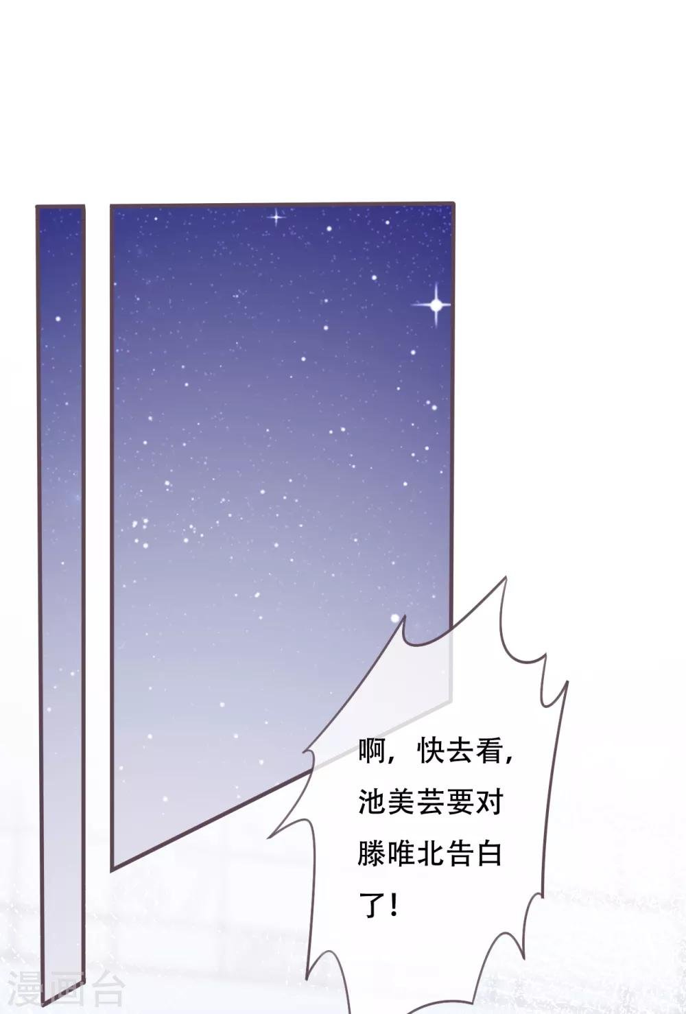 第49话 我是你的未婚妻