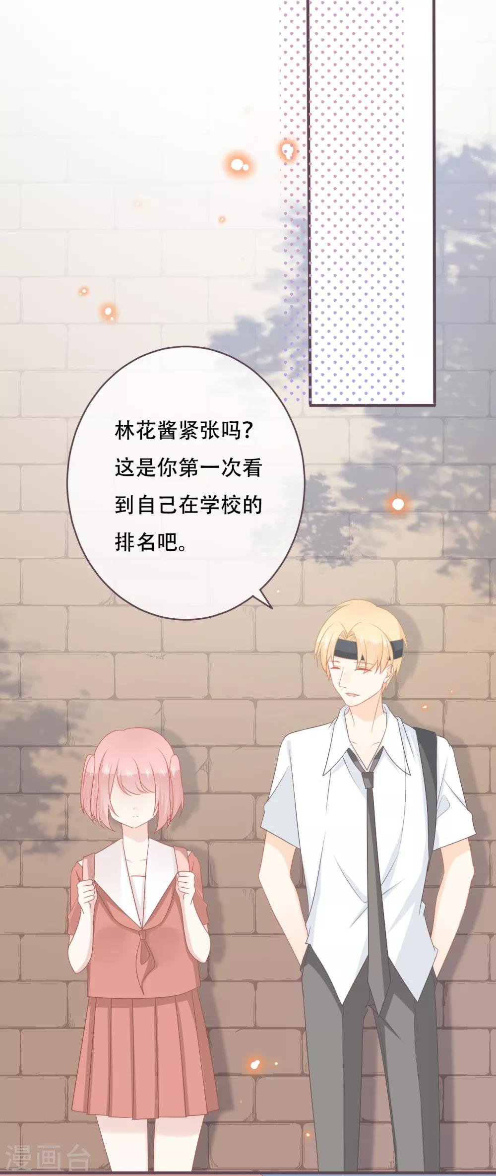 第49话 我是你的未婚妻