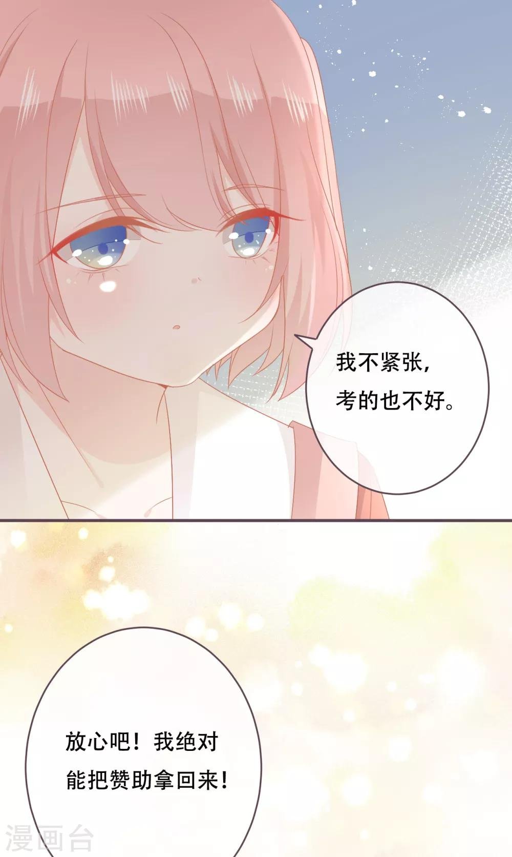 第49话 我是你的未婚妻