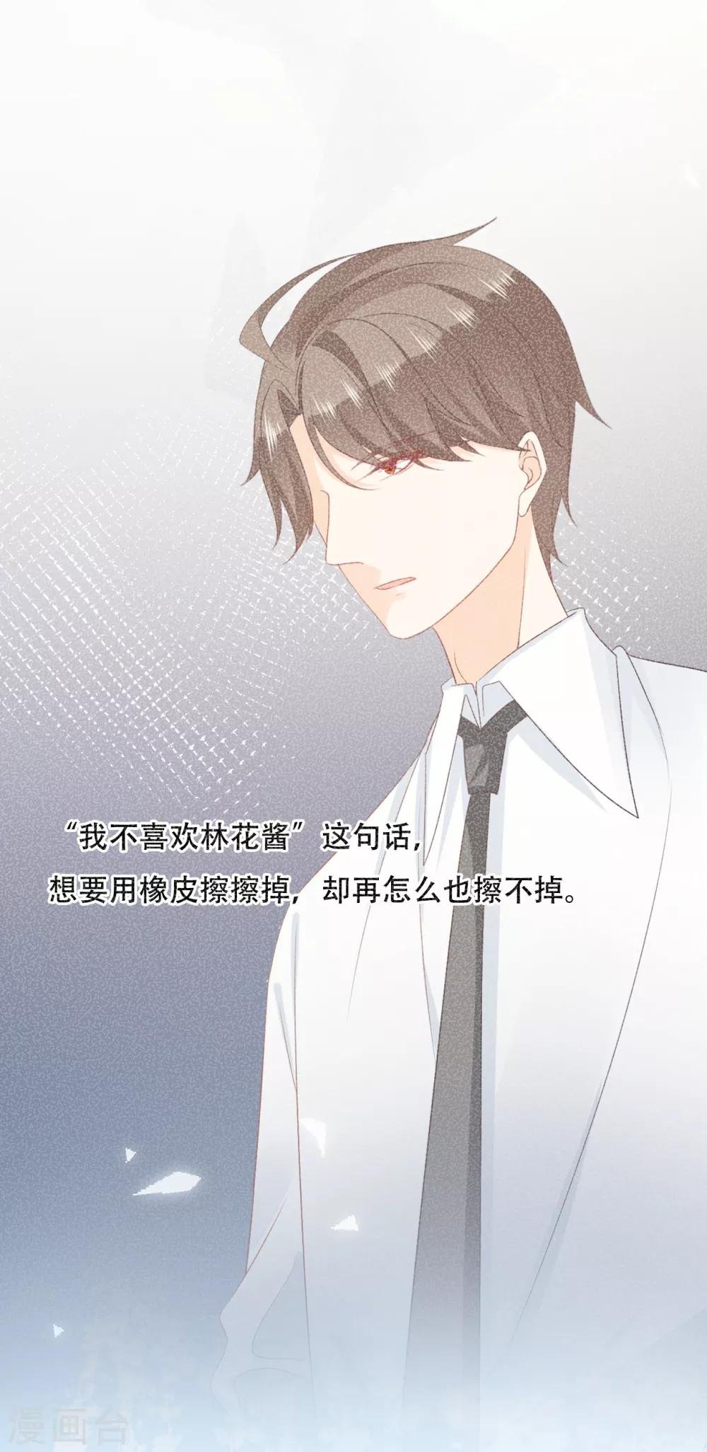 第49话 我是你的未婚妻