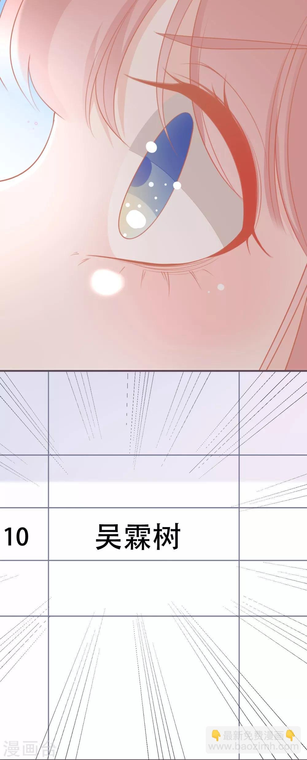 第49话 我是你的未婚妻