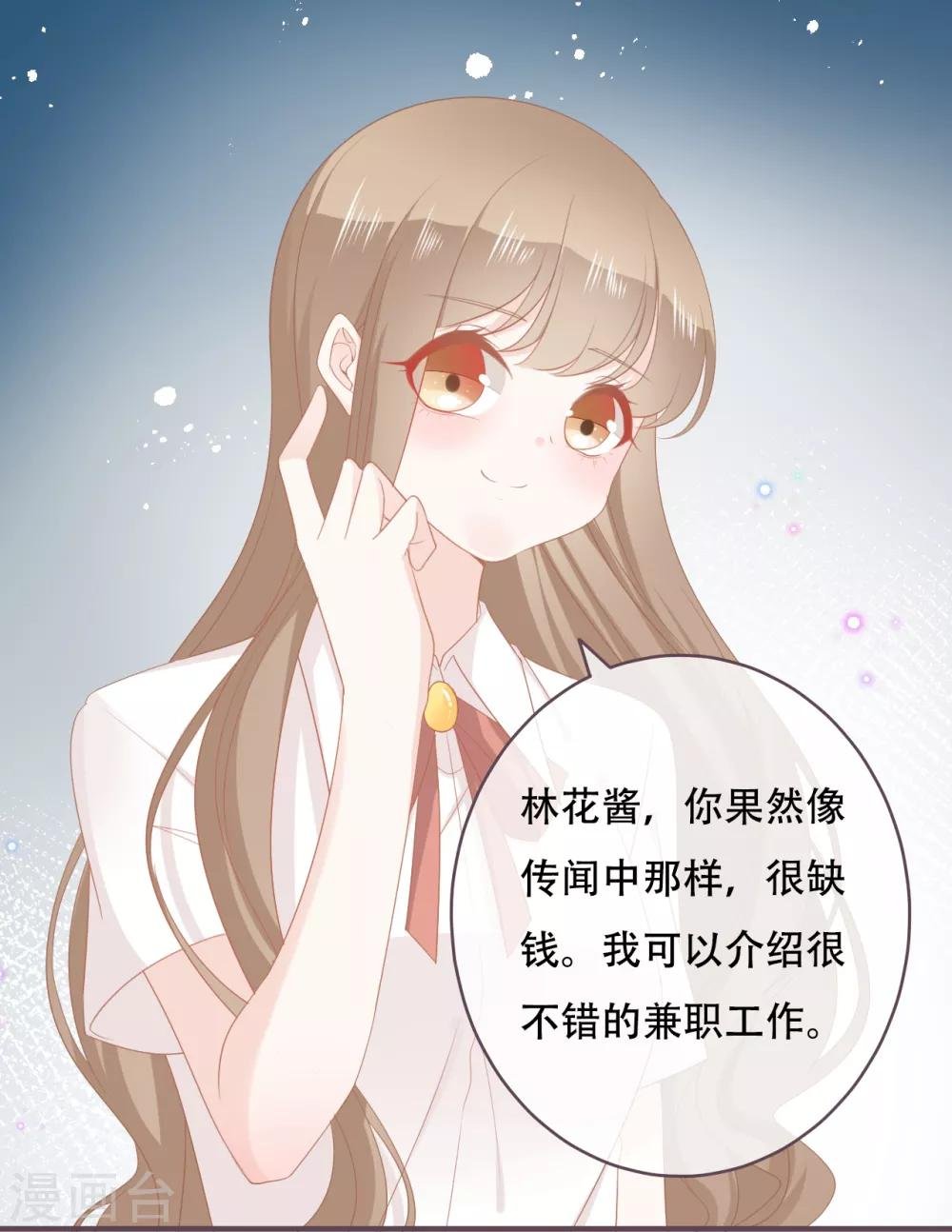 第50话 这是你应得的