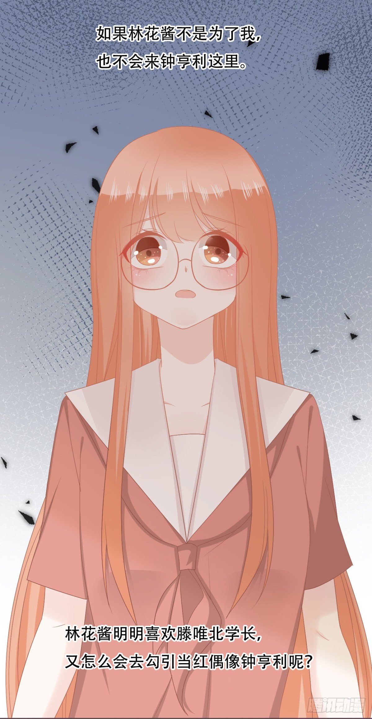 救救她，学长！