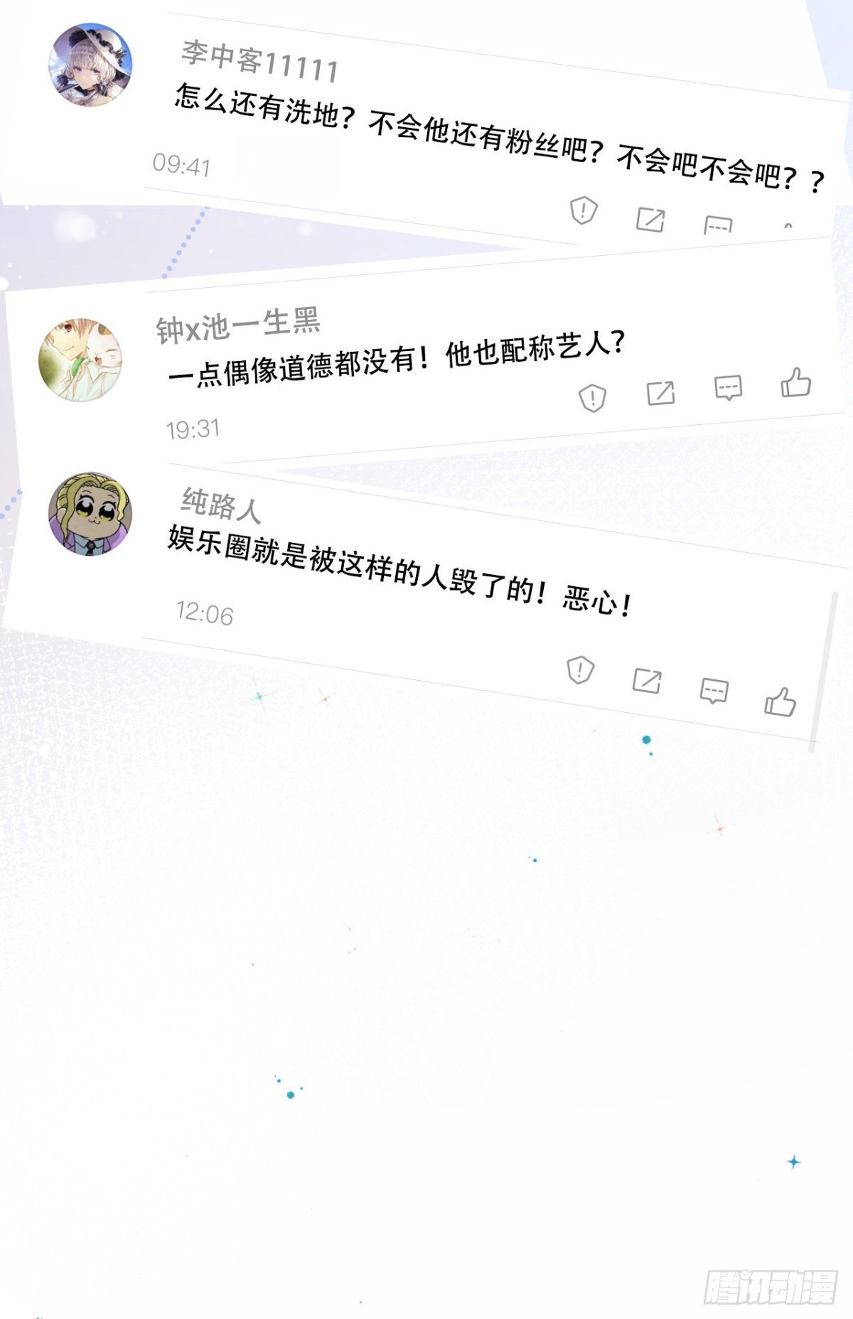 让他们付出代价