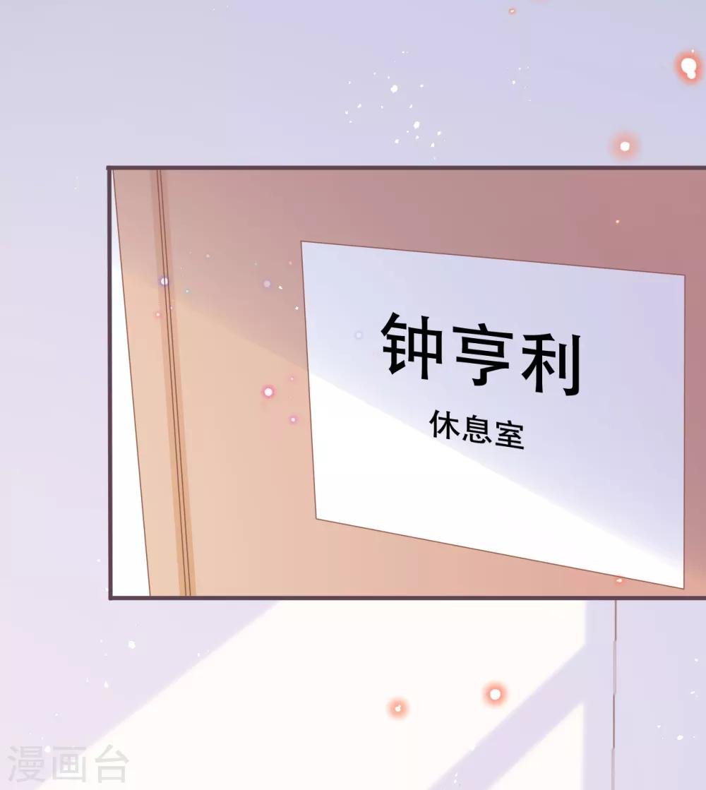 第51话 当红偶像留下了她