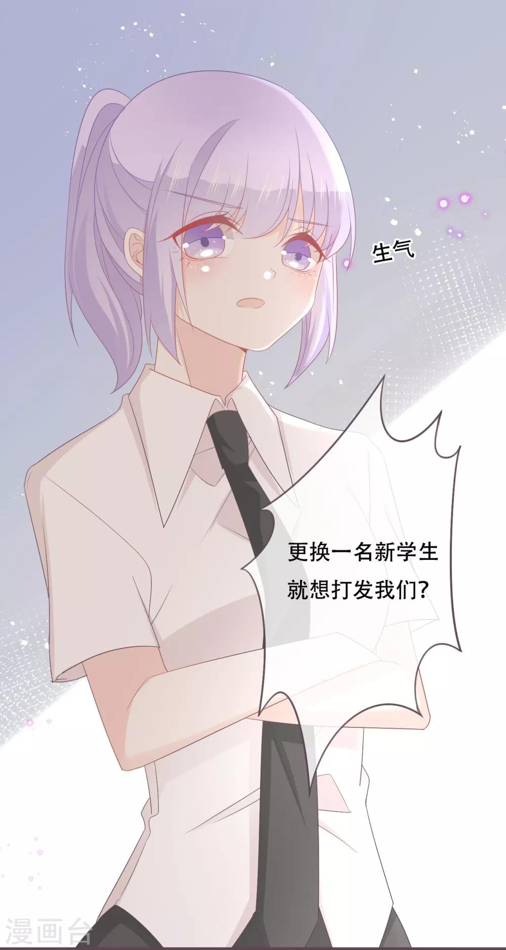 第51话 当红偶像留下了她