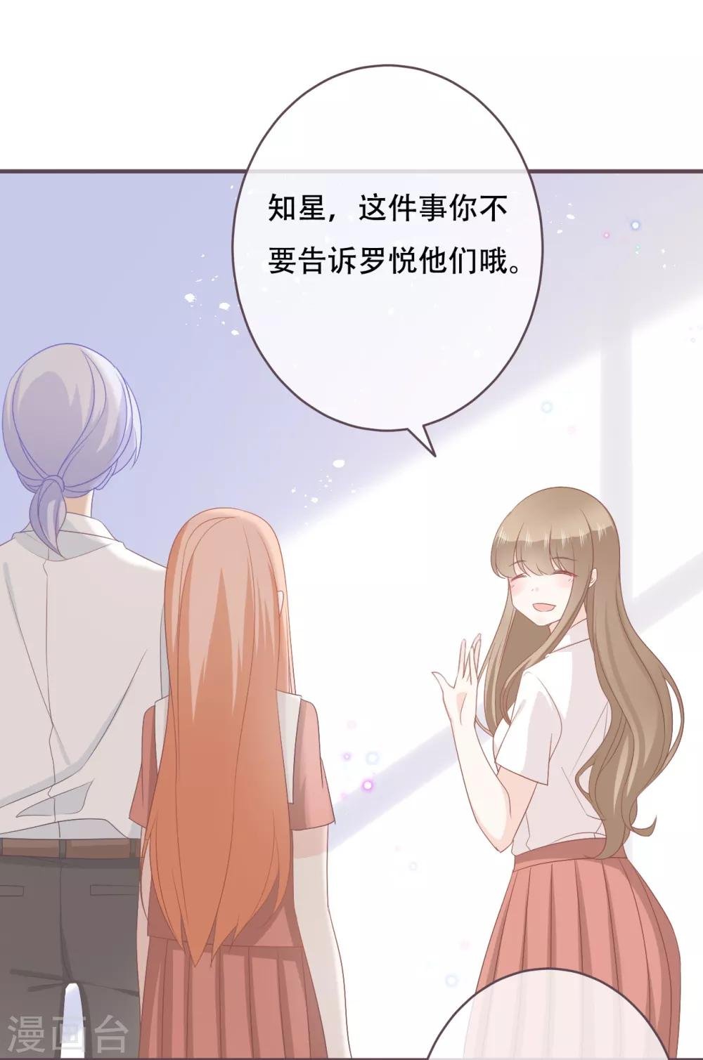 第51话 当红偶像留下了她