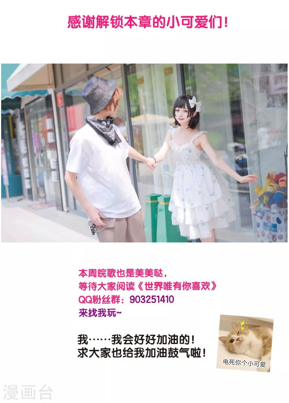 第51话 当红偶像留下了她